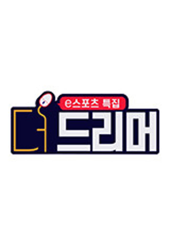 페이커